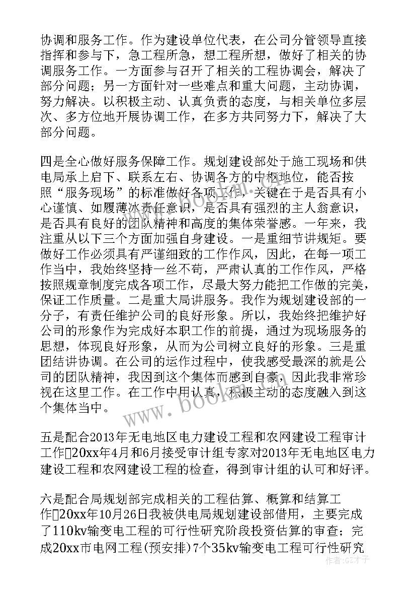 公安局领导工作总结 领导个人工作总结(汇总9篇)