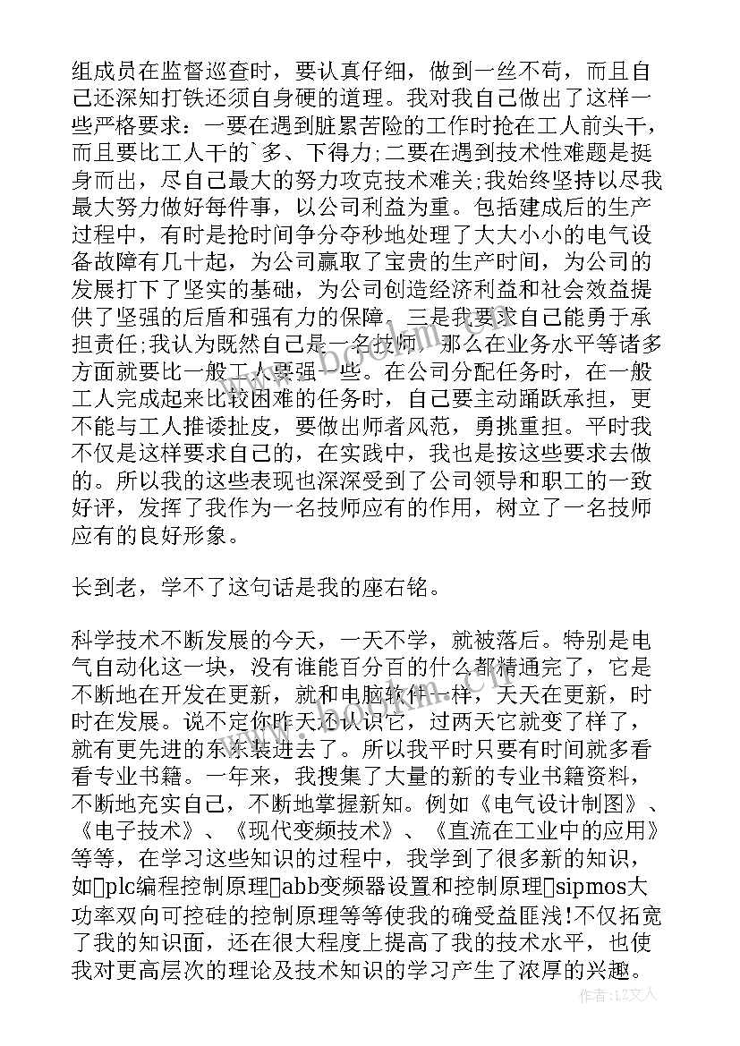 2023年机电维修工工作总结(精选8篇)