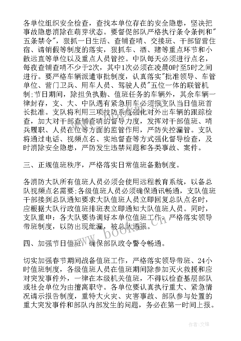 最新消防大队春训工作总结(汇总6篇)