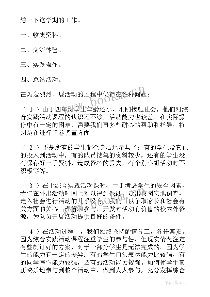 践行忠诚担当心得体会(模板8篇)