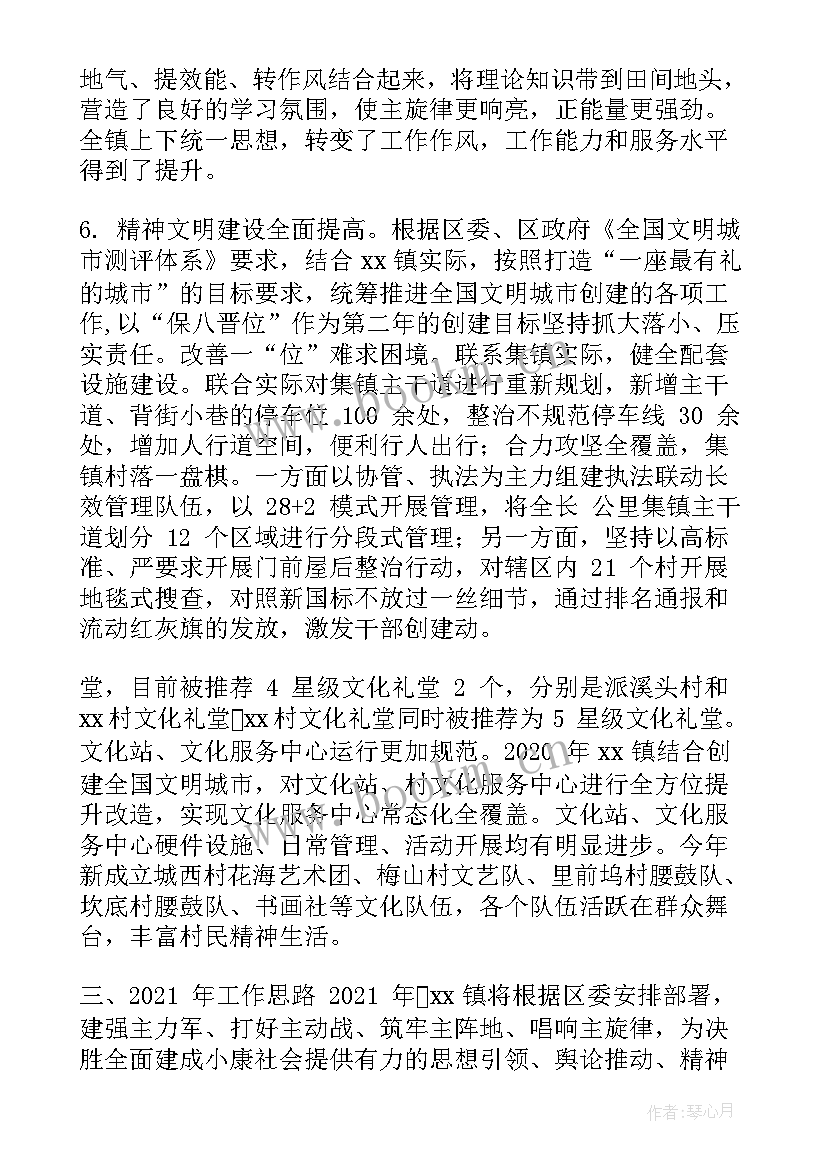 最新领导重视法院宣传工作总结(模板5篇)