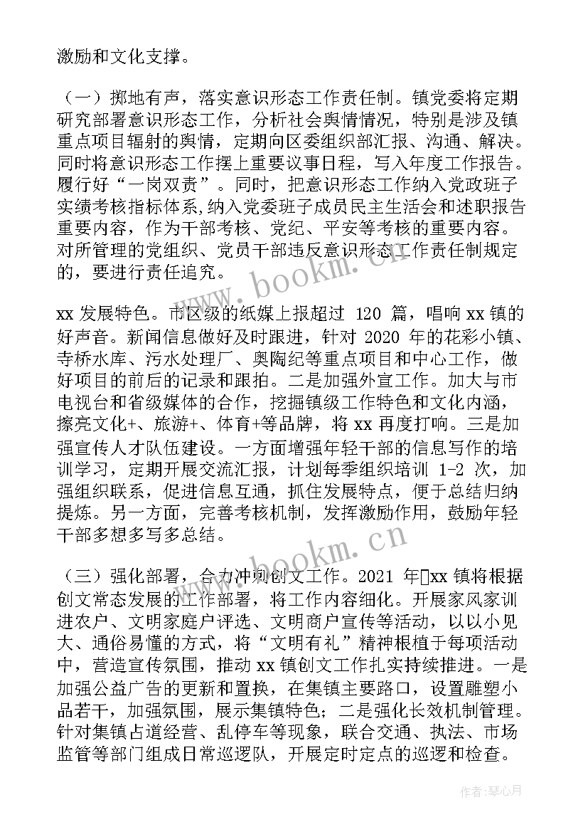 最新领导重视法院宣传工作总结(模板5篇)