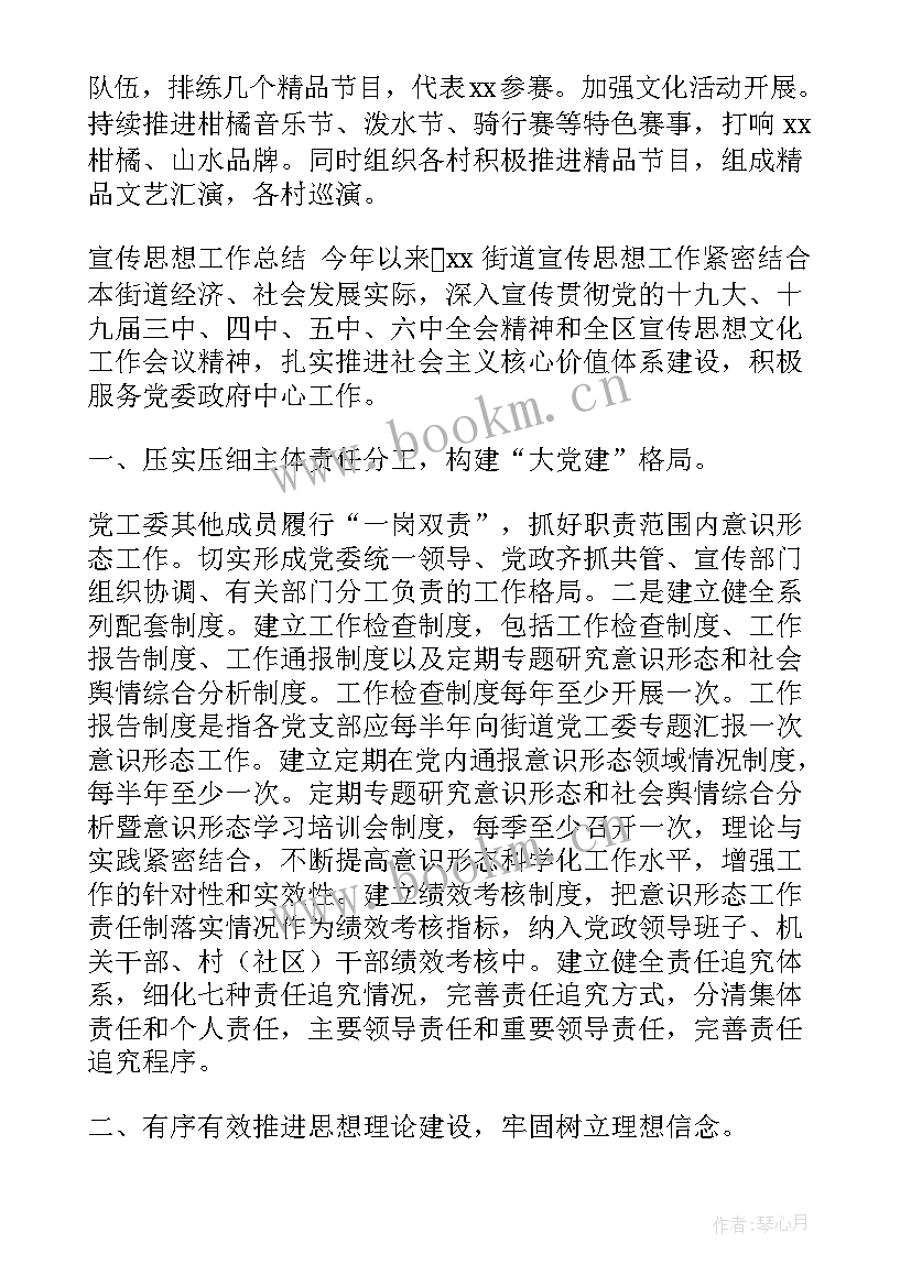 最新领导重视法院宣传工作总结(模板5篇)