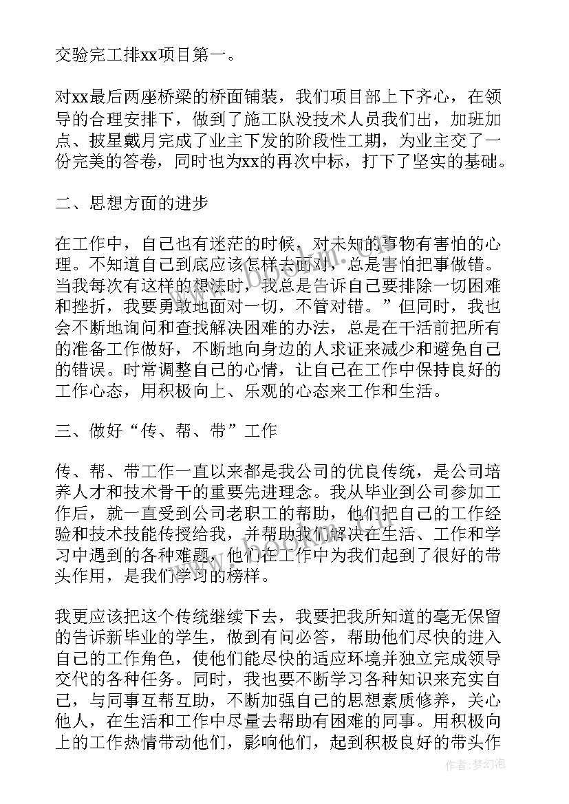 2023年管线测量测绘总结 测量员工作总结(大全6篇)