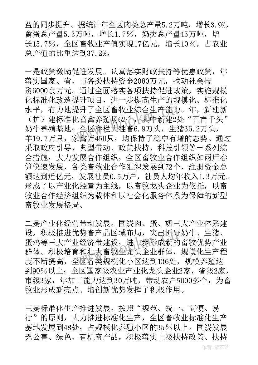 2023年兽医工作总结 畜牧兽医工作总结(优质6篇)