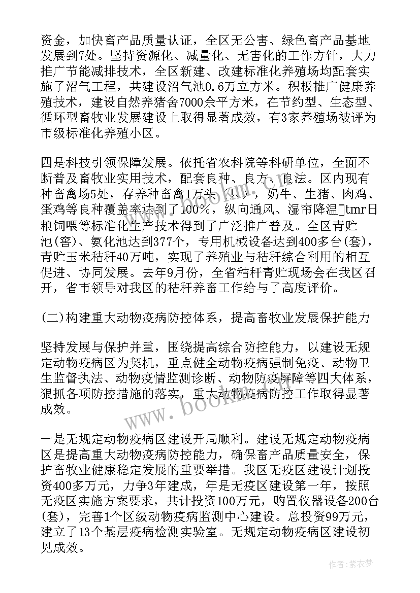 2023年兽医工作总结 畜牧兽医工作总结(优质6篇)