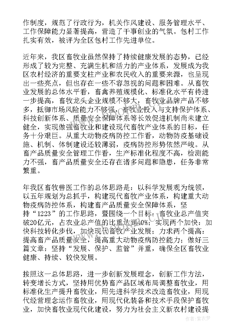 2023年兽医工作总结 畜牧兽医工作总结(优质6篇)