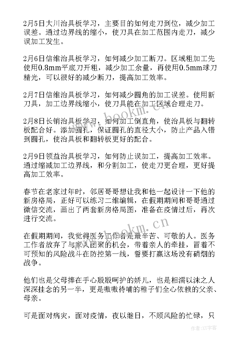 2023年疫情期间科研单位工作总结 疫情期间工作总结(优秀5篇)