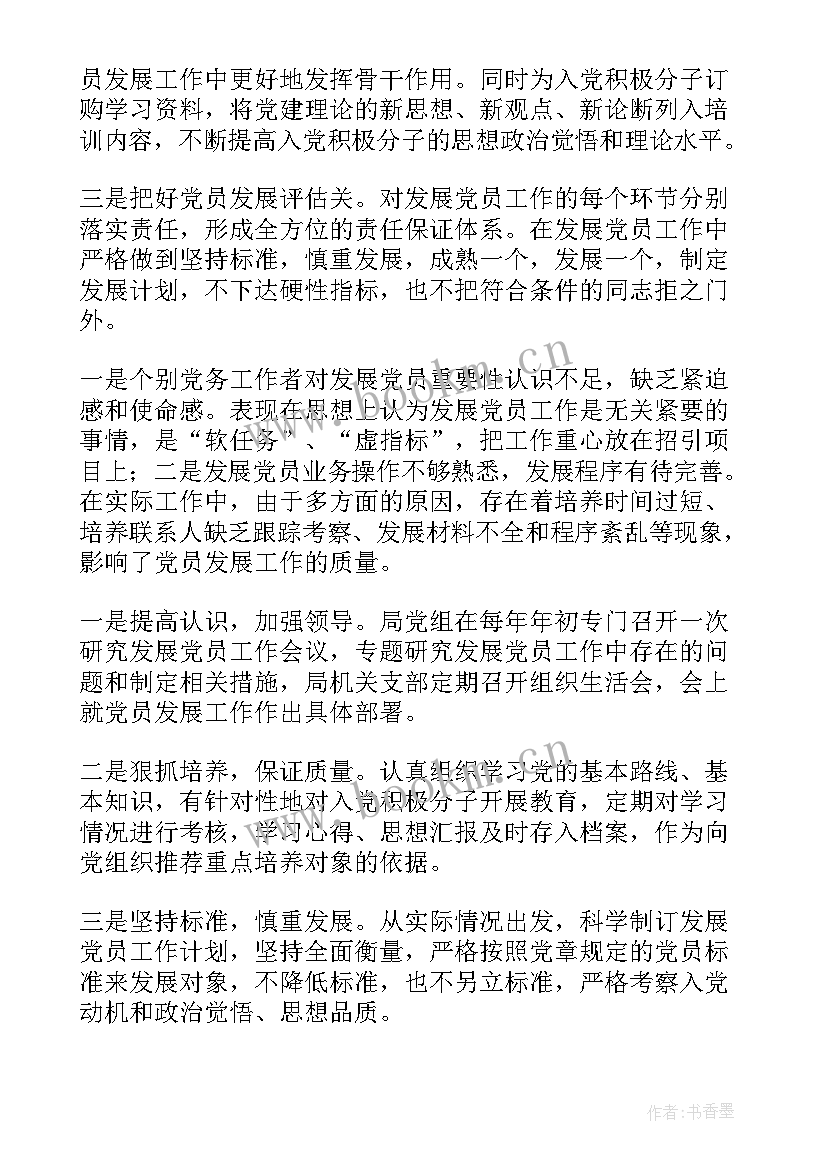 2023年机关单位工作汇报 机关工作总结(实用7篇)