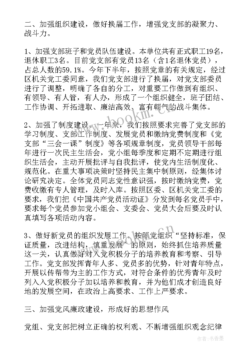 2023年机关单位工作汇报 机关工作总结(实用7篇)