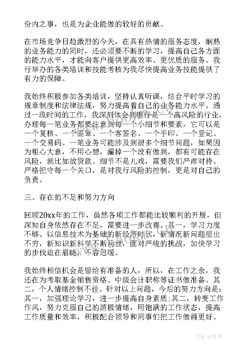 2023年岗位工作的自我评价 岗位竞聘自我评价(大全8篇)