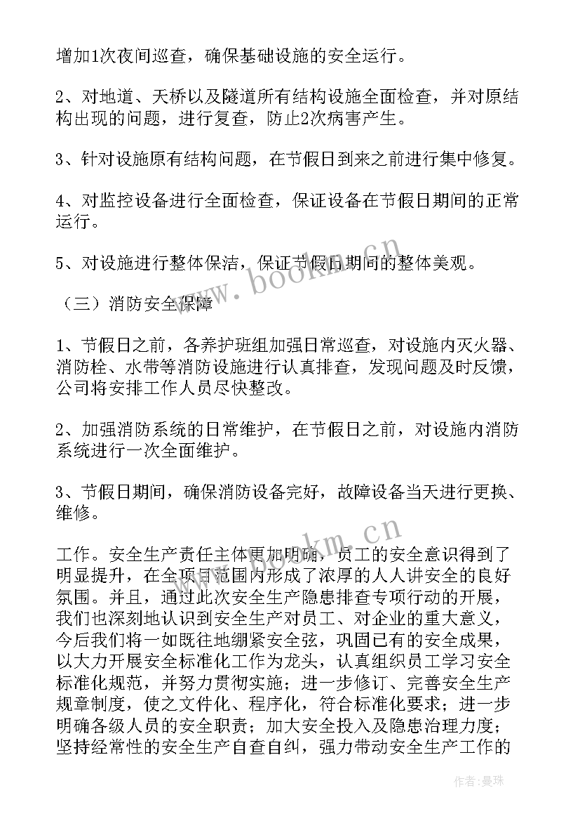 药品风险隐患排查自查报告(优秀7篇)