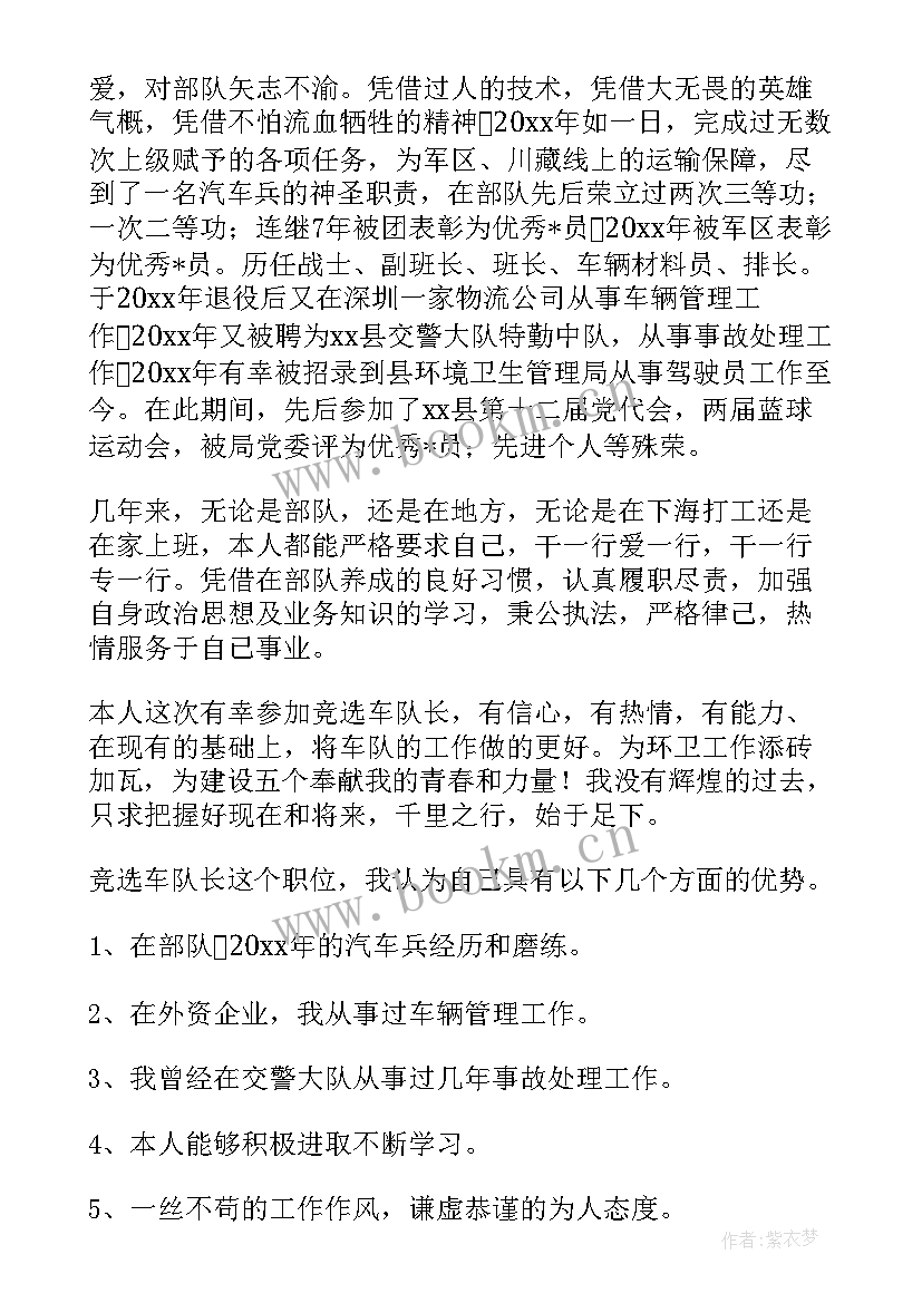 2023年单位车队长工作总结 车队长半年工作总结(优秀6篇)