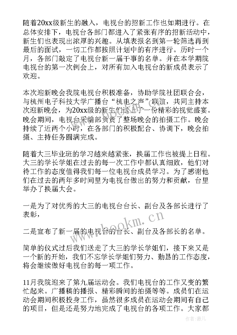 最新学院学生工作总结税后 学院学生会期末工作总结(优秀8篇)