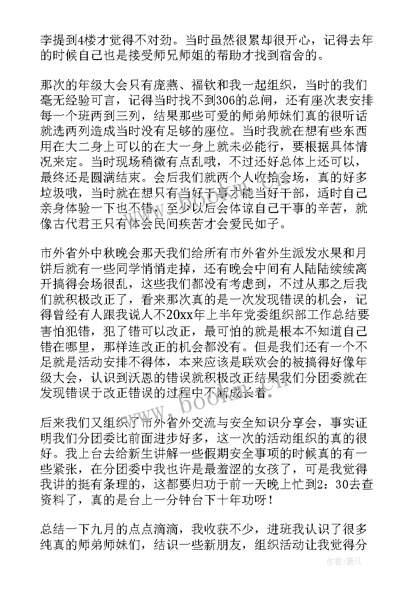 最新学院学生工作总结税后 学院学生会期末工作总结(优秀8篇)