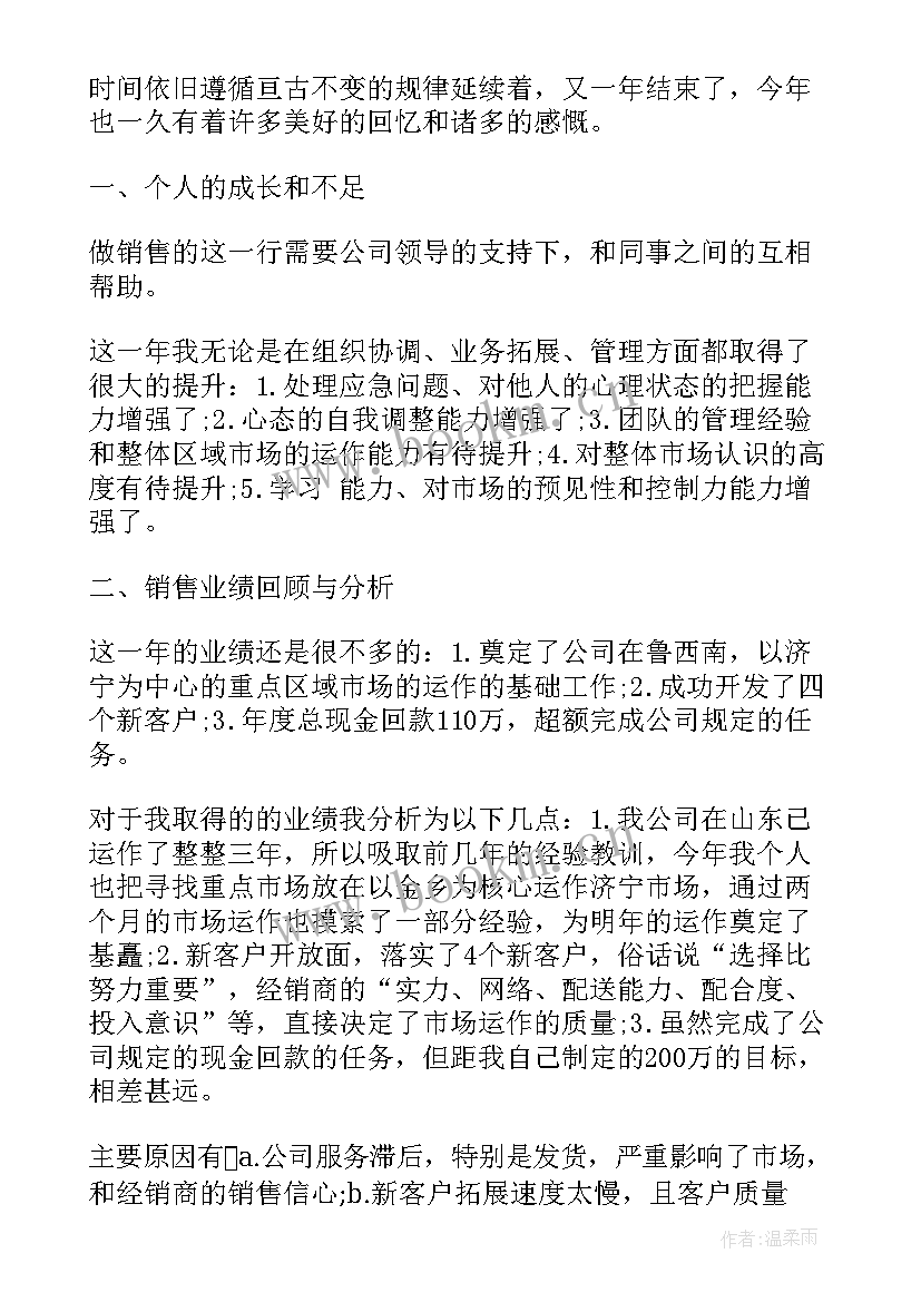 最新河南文旅工作总结报告(精选7篇)