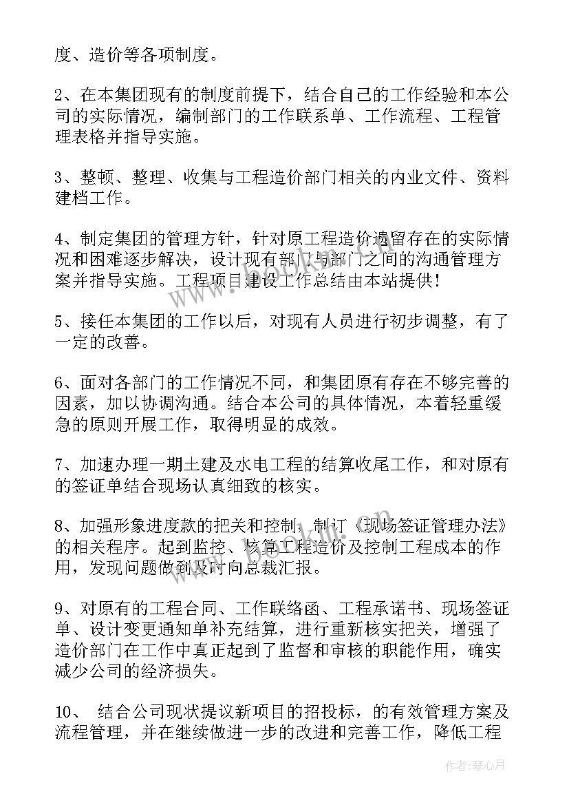 最新物业工程个人年度总结 年底个人工作总结(汇总8篇)