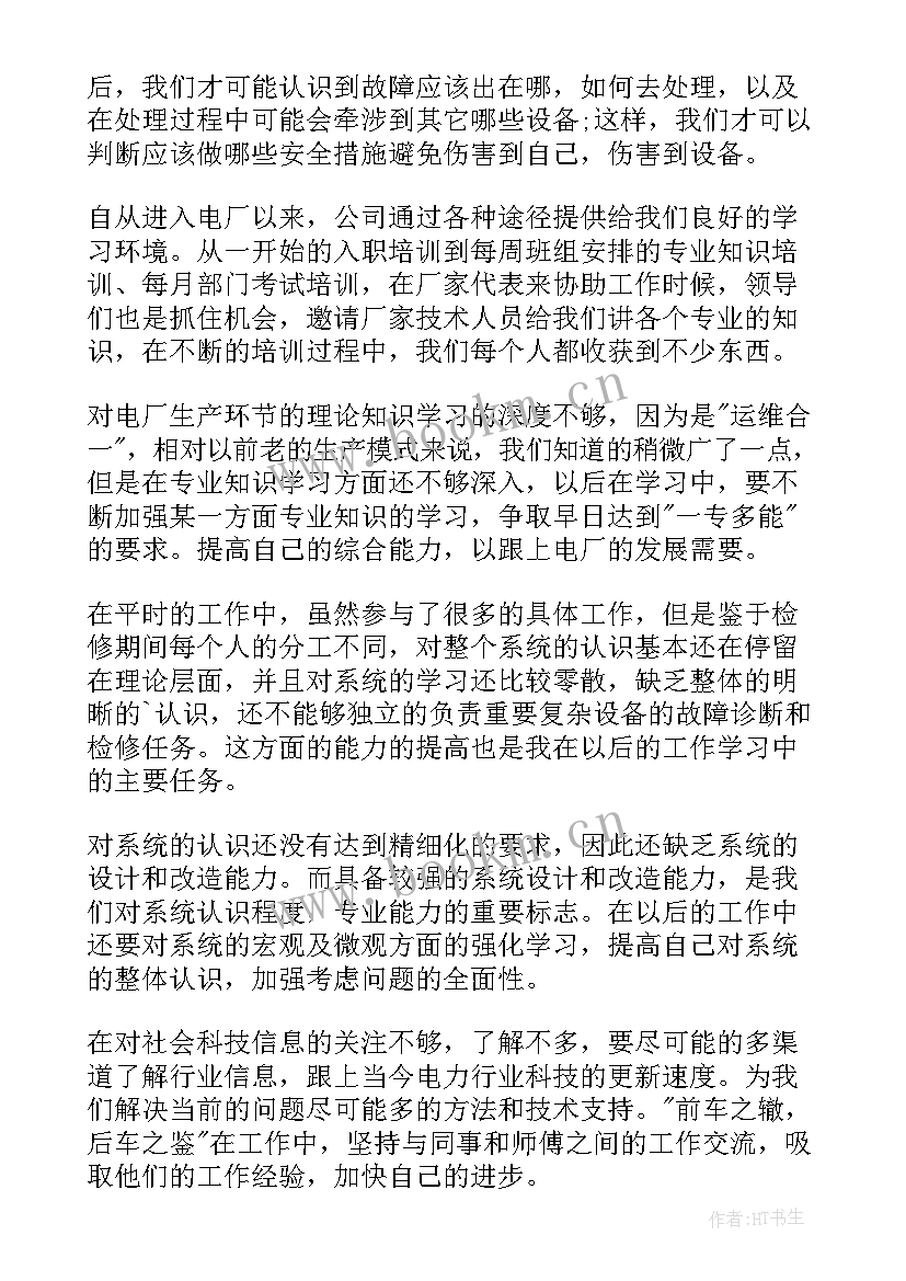 最新机械工程师训练总结(通用8篇)