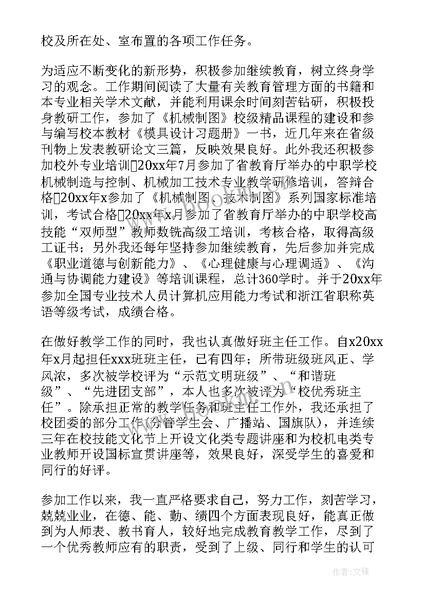 2023年超声专业晋升副高职称专题报告(精选6篇)