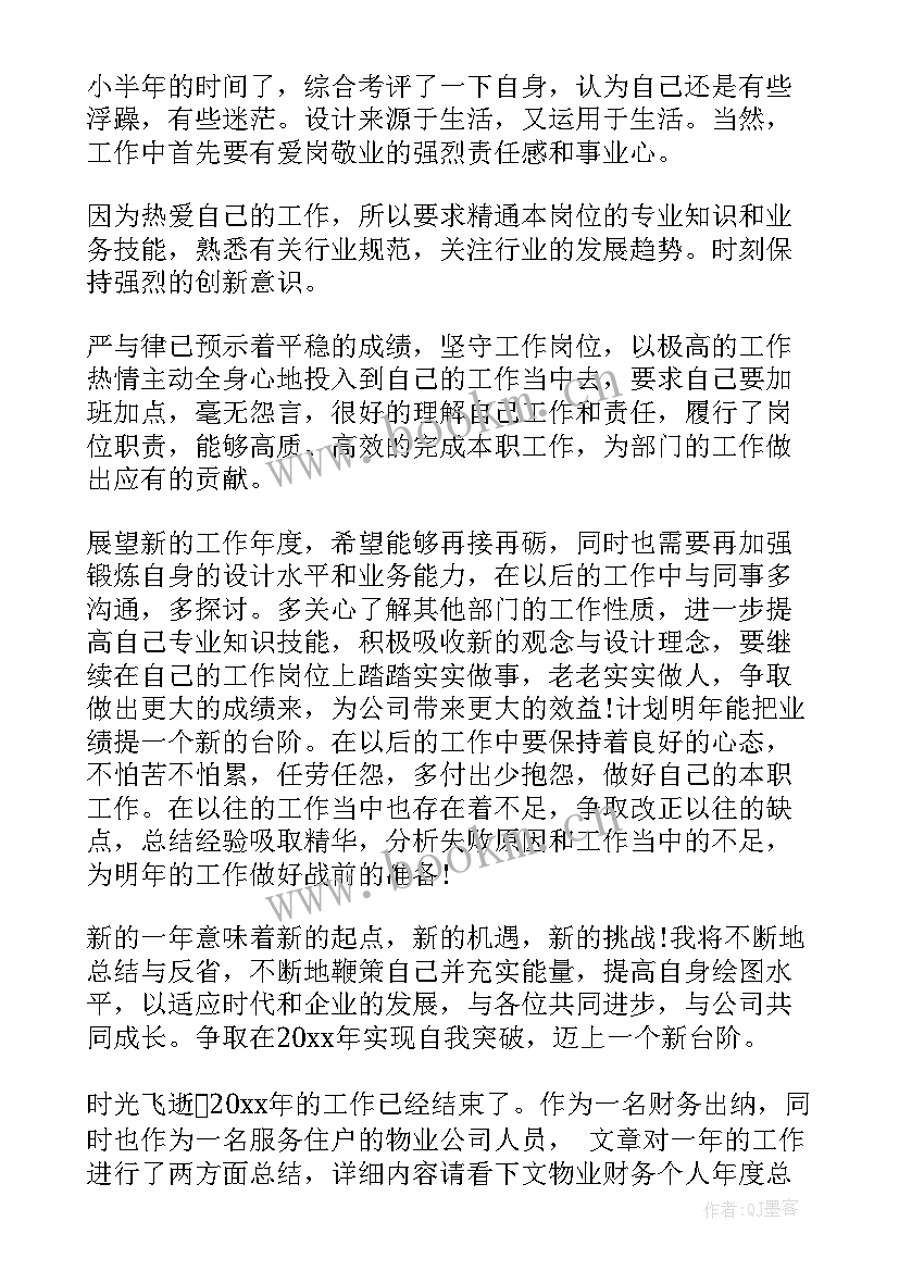 最新过去三十年的工作总结(模板5篇)