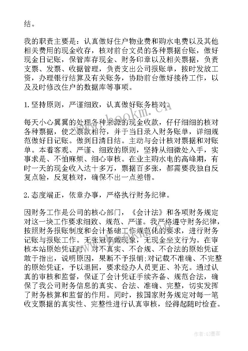 最新过去三十年的工作总结(模板5篇)