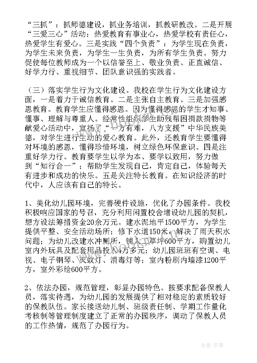 校园安全防范设施建设包括建设 校园文化建设工作总结(大全7篇)