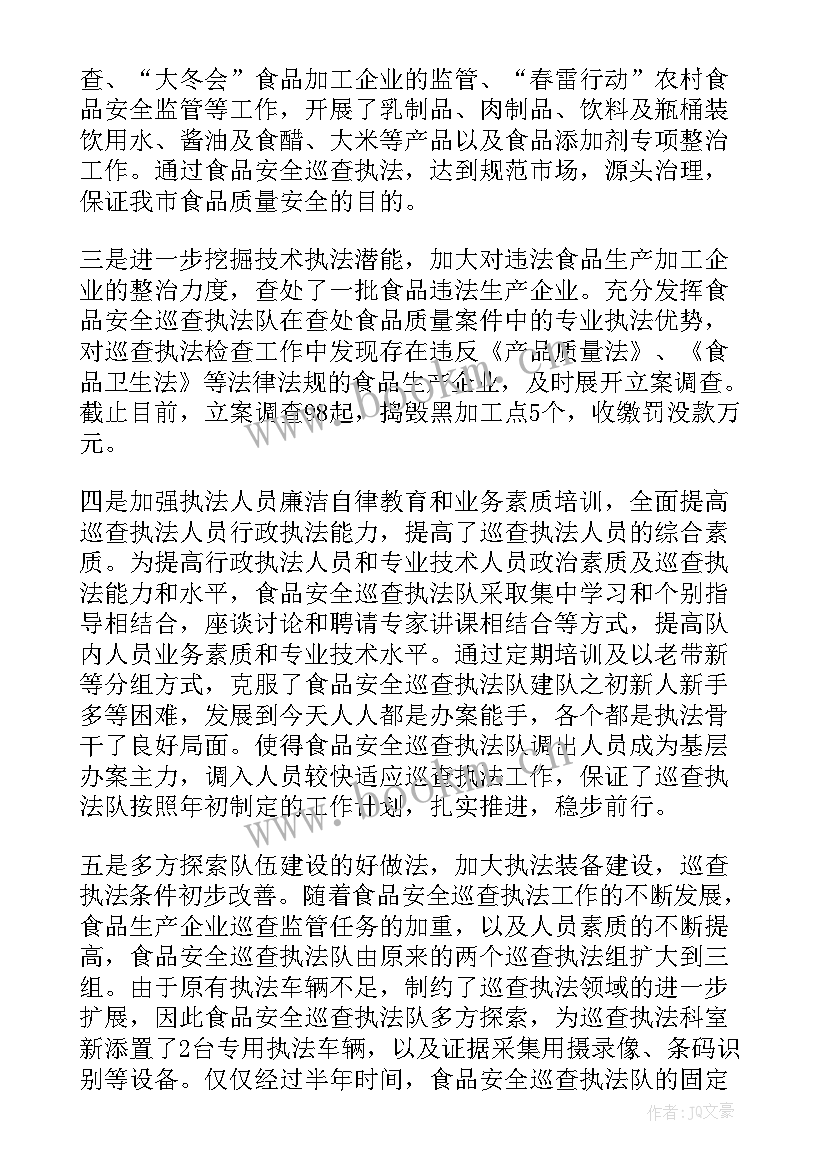 沭阳县巡查工作总结汇报 集镇巡查工作总结(大全9篇)