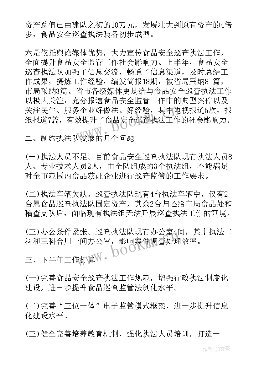 沭阳县巡查工作总结汇报 集镇巡查工作总结(大全9篇)