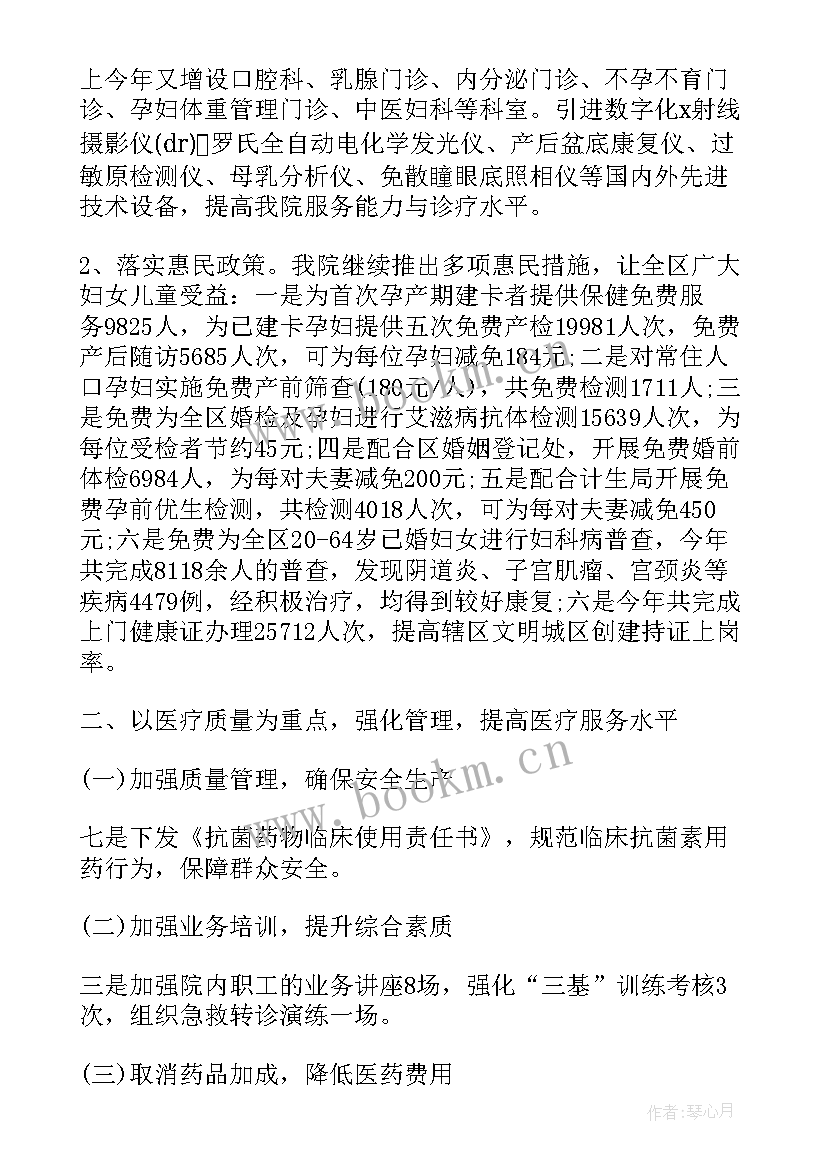 2023年中医医院巡查自查报告 医院中医工作总结(实用9篇)