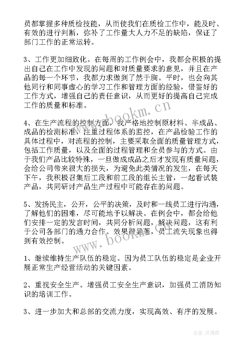 最新钢材行业开票岗位工作总结 钢材行业年终工作总结(实用5篇)