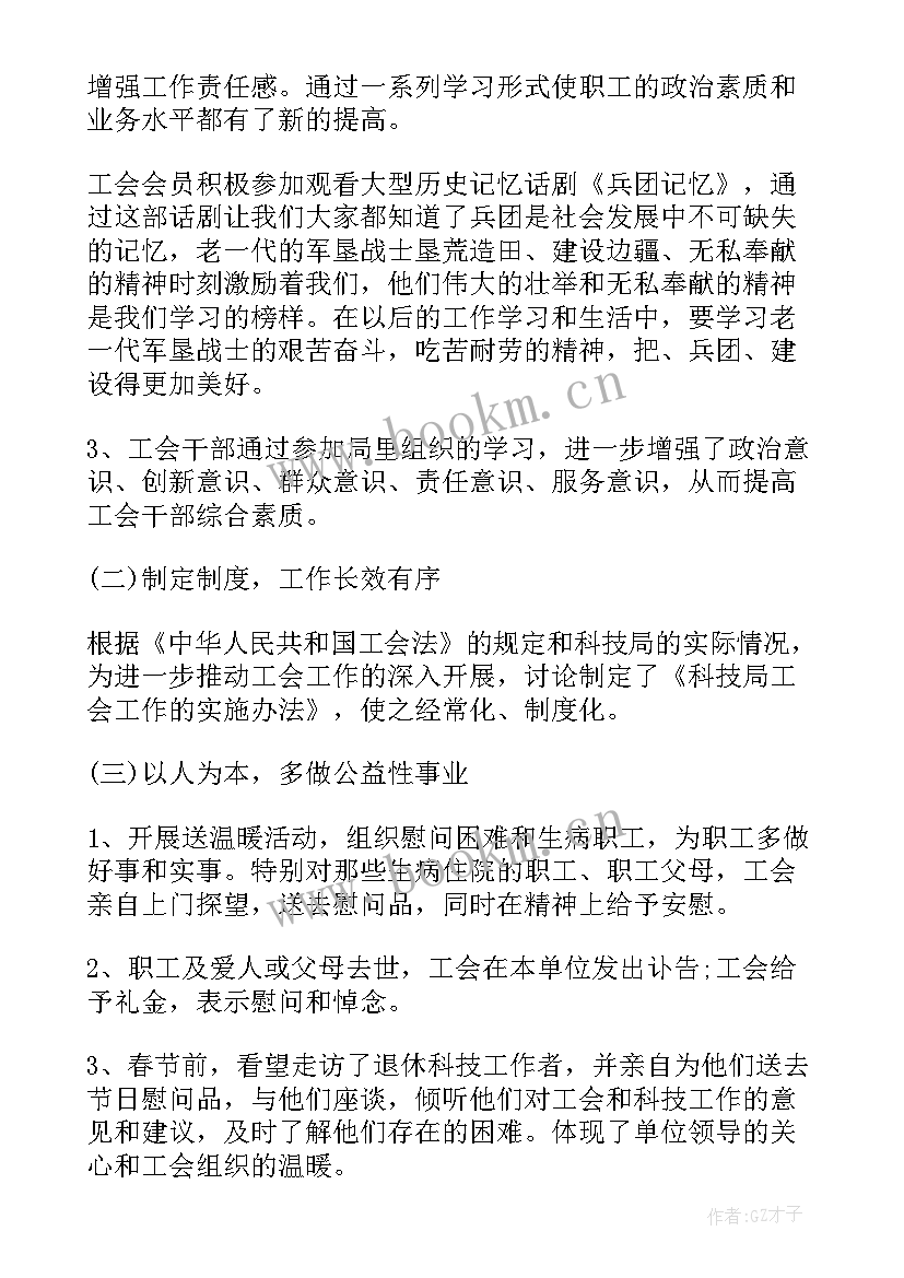 2023年信息科技年度总结 信息科技个人工作总结(汇总5篇)