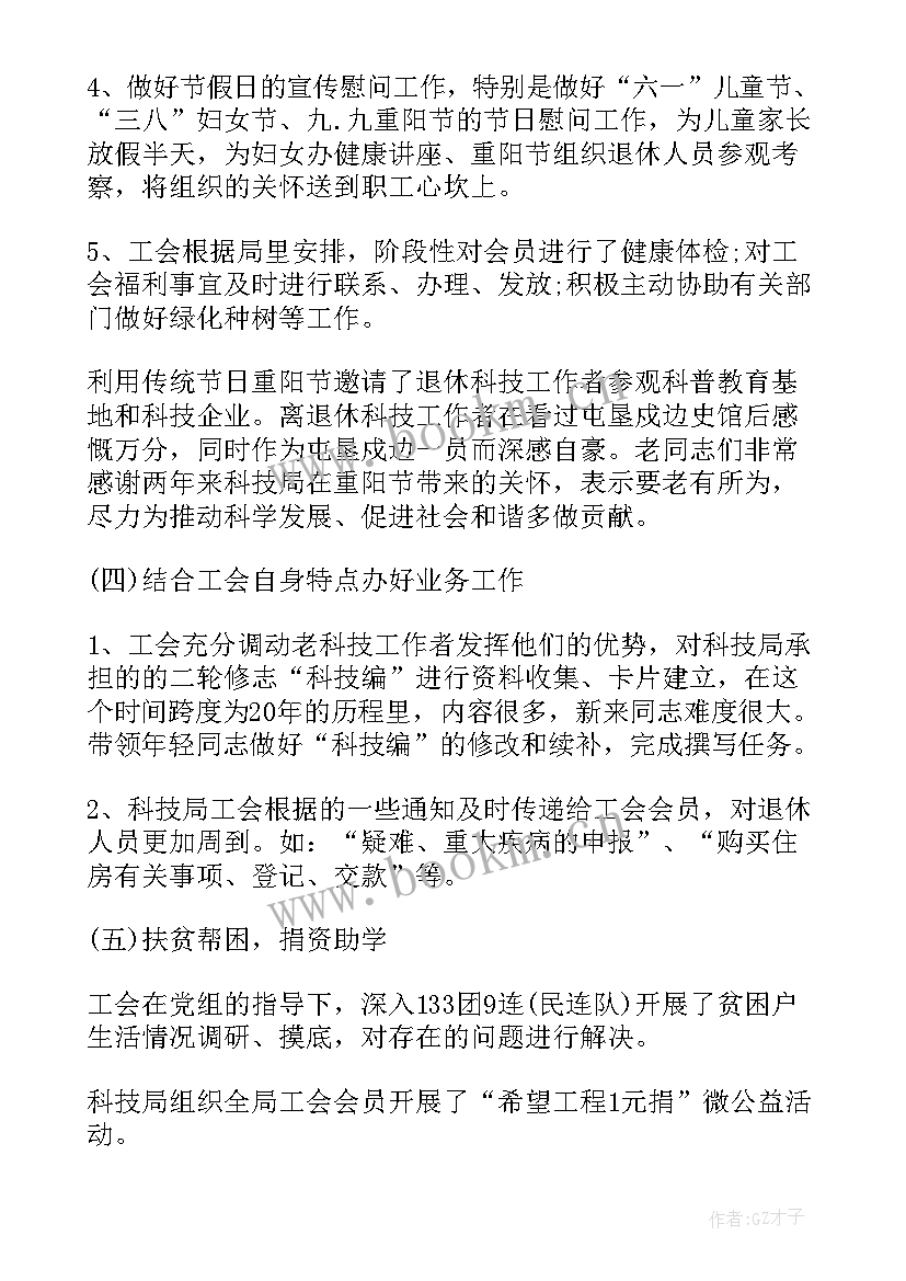 2023年信息科技年度总结 信息科技个人工作总结(汇总5篇)