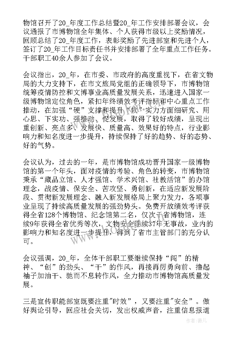 2023年红木家具博物馆感想 西安博物馆工作总结(模板7篇)