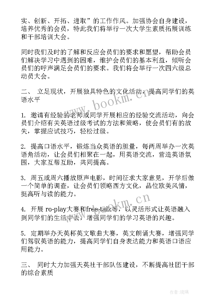 最新英语配音社团活动总结 英语社团活动工作总结(实用5篇)