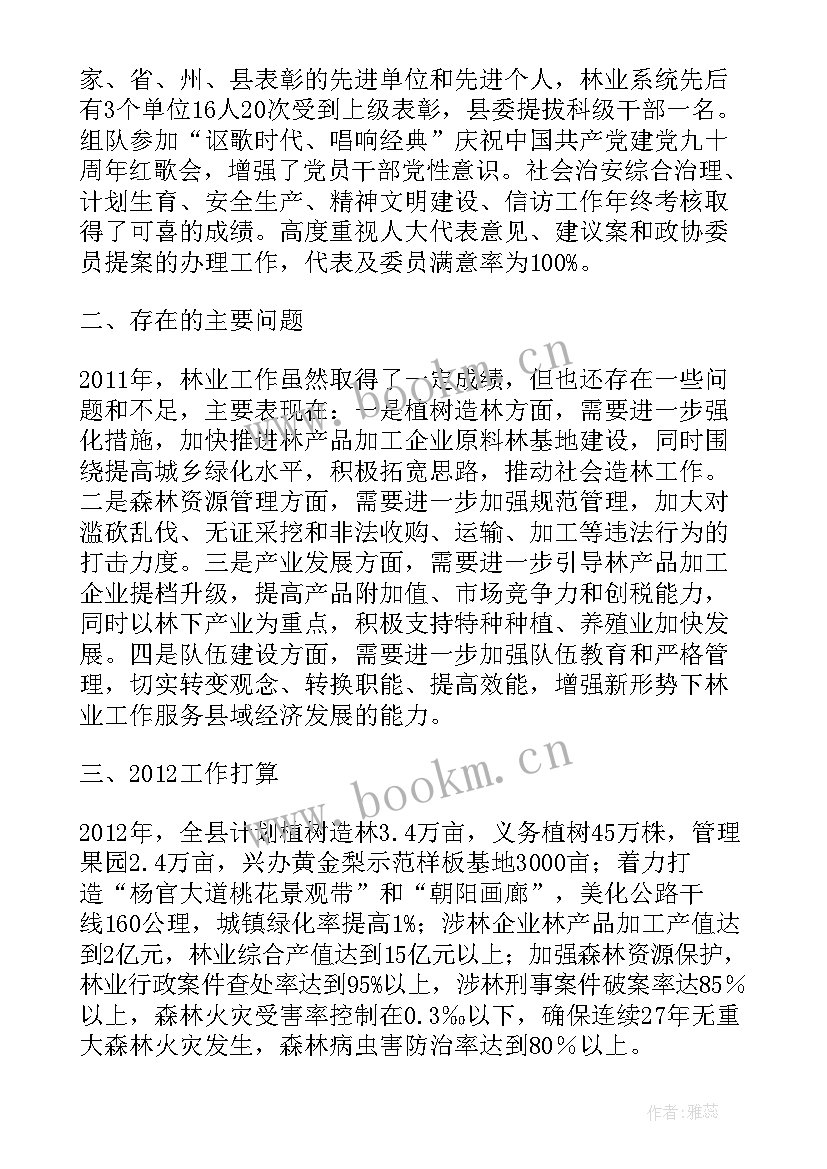 最新林果业个人工作总结 林业年度工作总结(优质7篇)