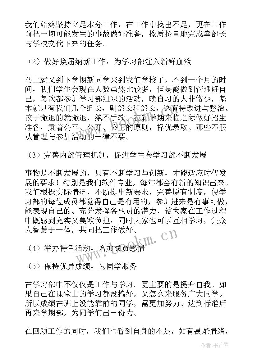 最新对本学期的个人总结(精选10篇)