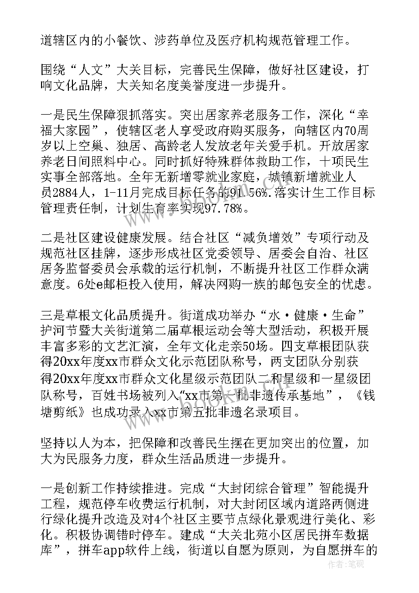 水利工作个人总结(大全7篇)