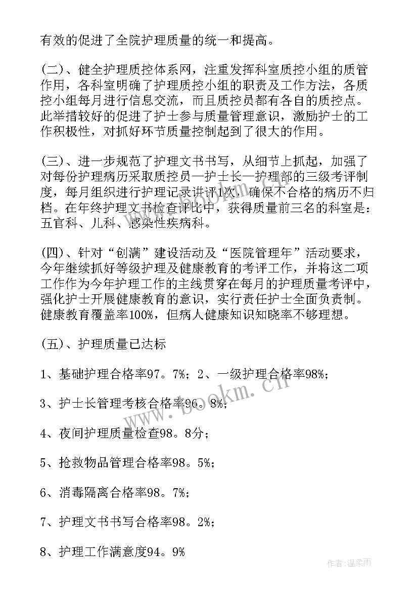 2023年护理外勤人员个人述职 医院护理人员工作总结(模板8篇)