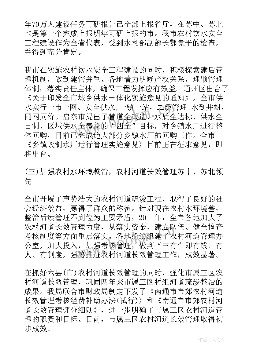 农村环保工作方案 农村水利建设工作总结报告(优质9篇)