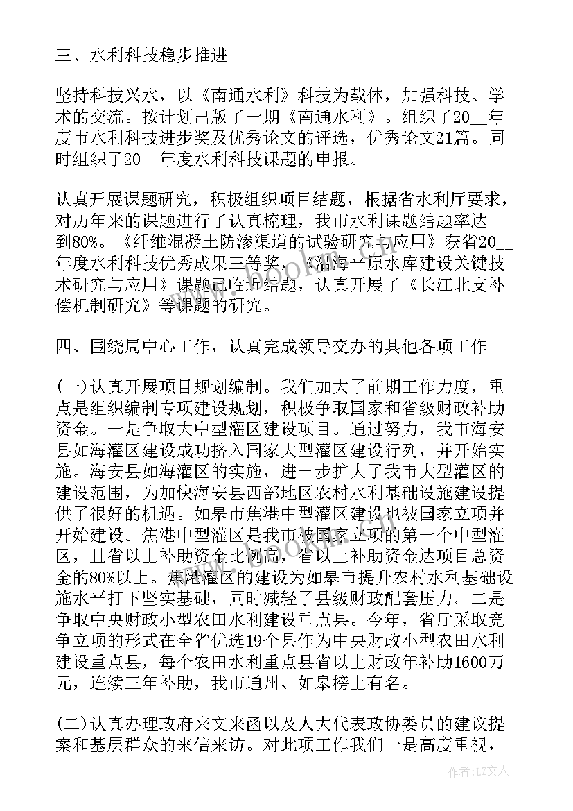 农村环保工作方案 农村水利建设工作总结报告(优质9篇)