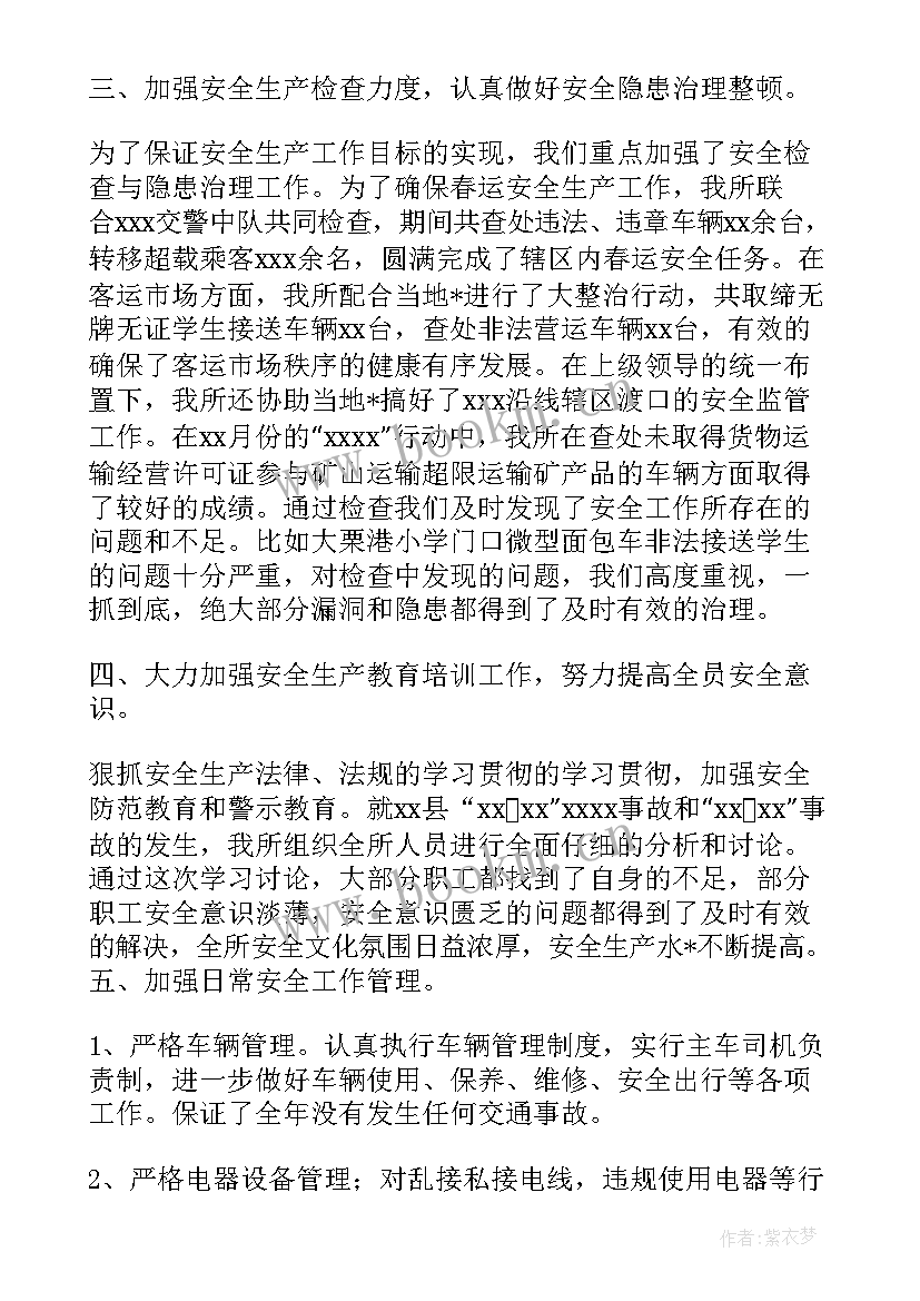 2023年民政政治安全工作总结报告(大全5篇)