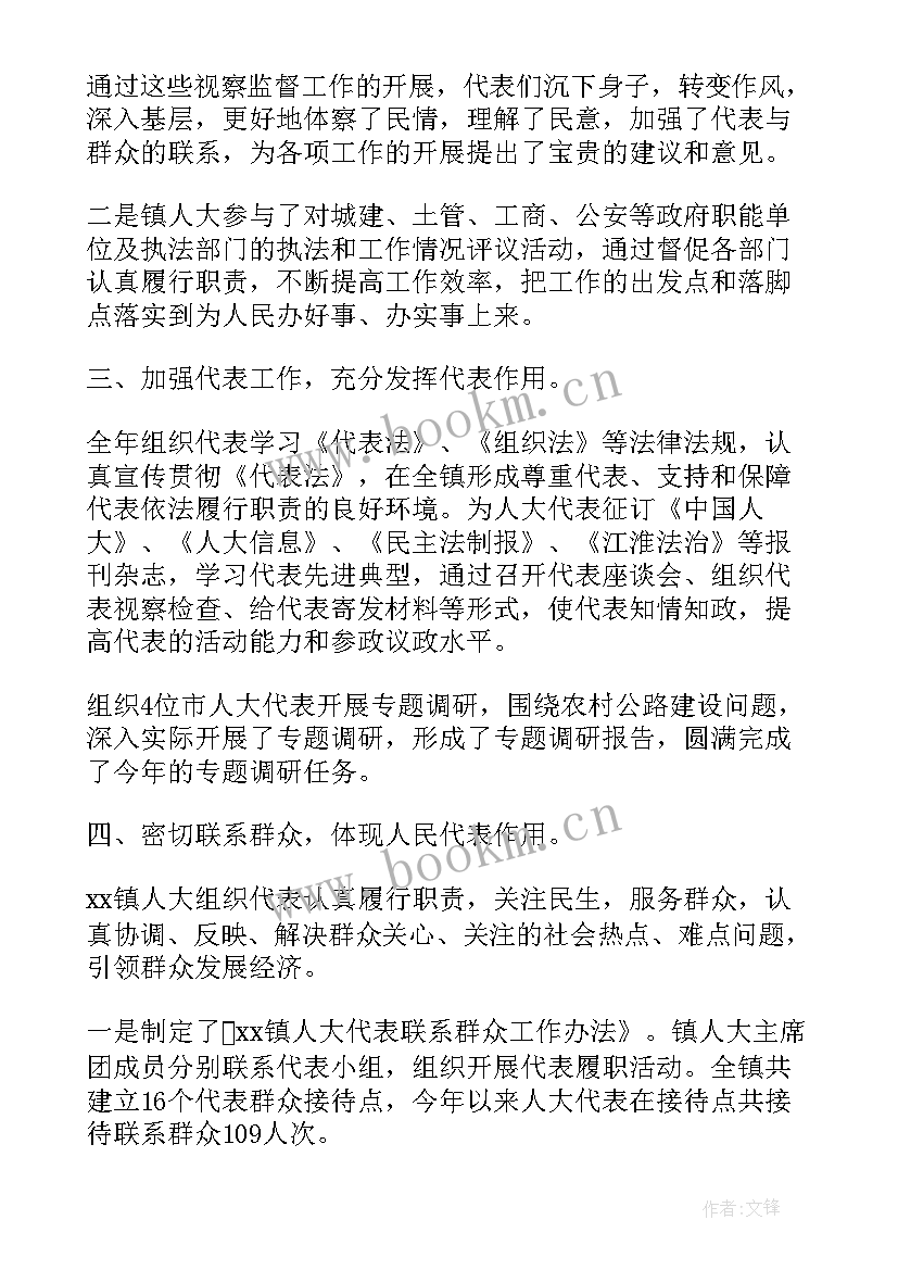 2023年乡镇人大工作者工作总结 乡镇人大工作总结(实用6篇)