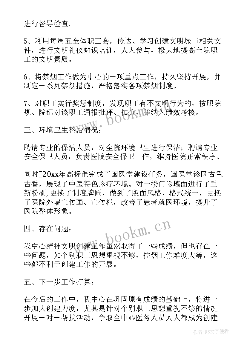 社区创建文明社区工作总结(精选7篇)