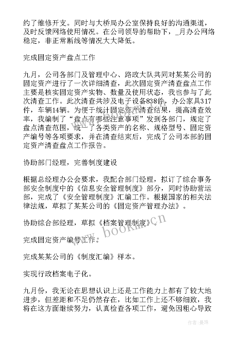 2023年度交警个人工作总结(优质8篇)