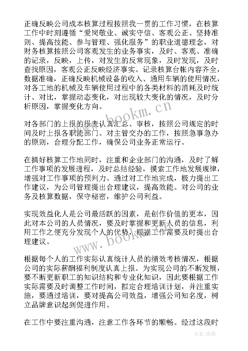 最新人力资源审核工作总结(精选5篇)