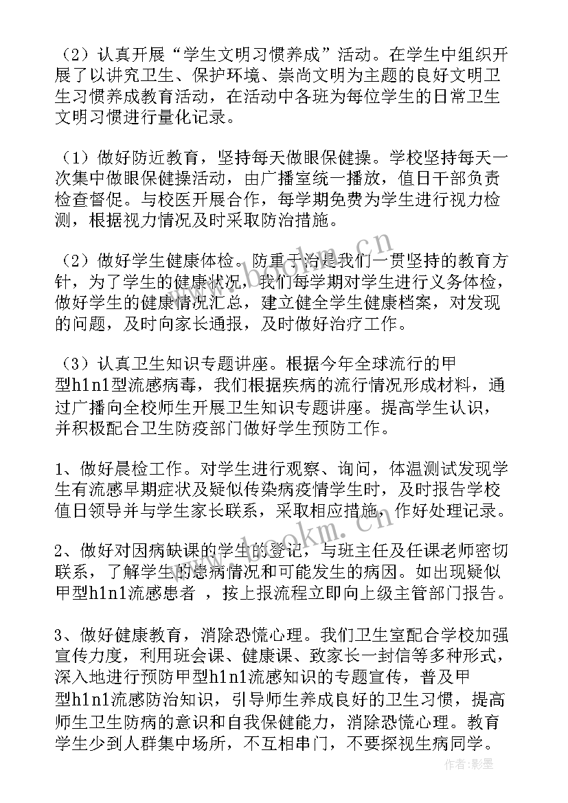 最新个人教育教学工作情况汇报 个人教育工作总结(优秀9篇)