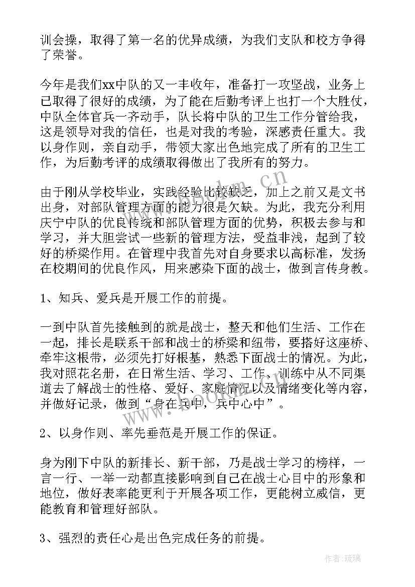 2023年武警士官半年工作总结个人(优秀10篇)