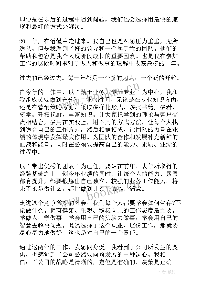 2023年销售本周工作总结优点缺点 销售本周工作总结(优质5篇)