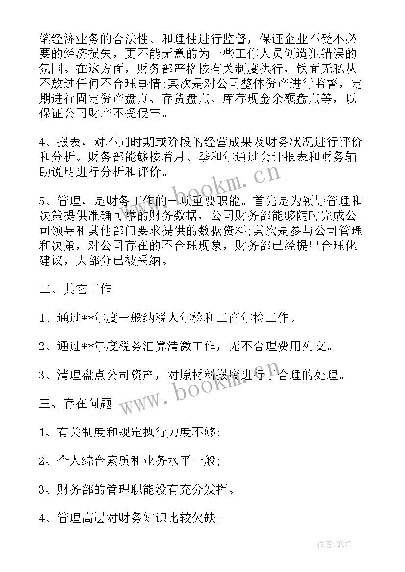 2023年销售本周工作总结优点缺点 销售本周工作总结(优质5篇)