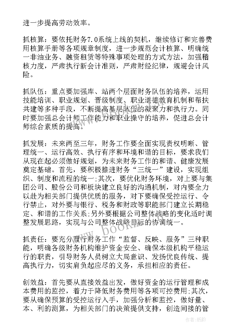 2023年销售本周工作总结优点缺点 销售本周工作总结(优质5篇)